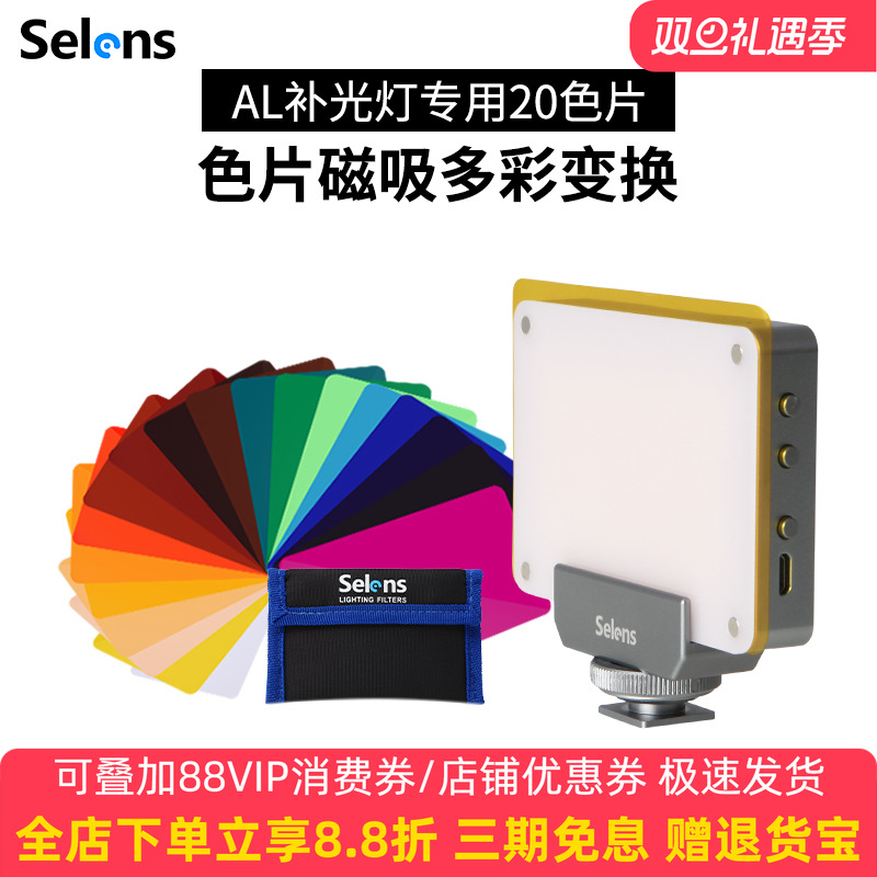 20色片套装不包含LED灯，需另购