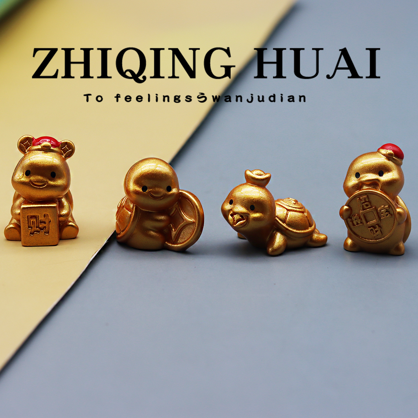 独立盲袋金色小乌龟财源滚滚招财