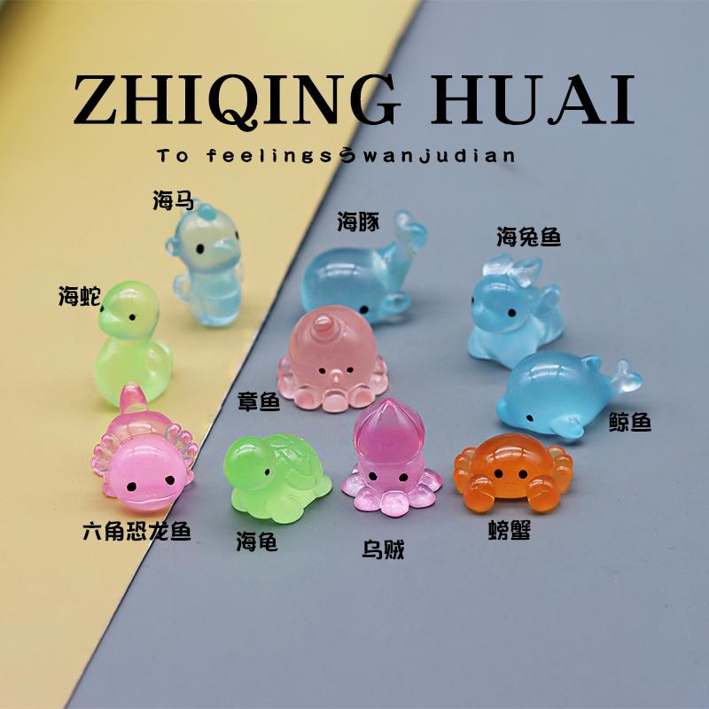 独立盲袋迷你海洋生物夜光玩具