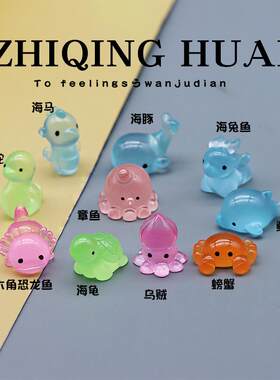 独立盲袋迷你海洋生物夜光玩具