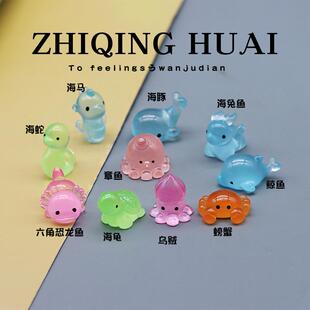 独立盲袋微缩迷你海洋生物海蛇乌龟海豚鲸鱼海马动物模型夜光玩具