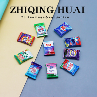 独立盲袋微缩迷你洗衣粉过家家玩具生活用品食玩摆件孩子礼物模型