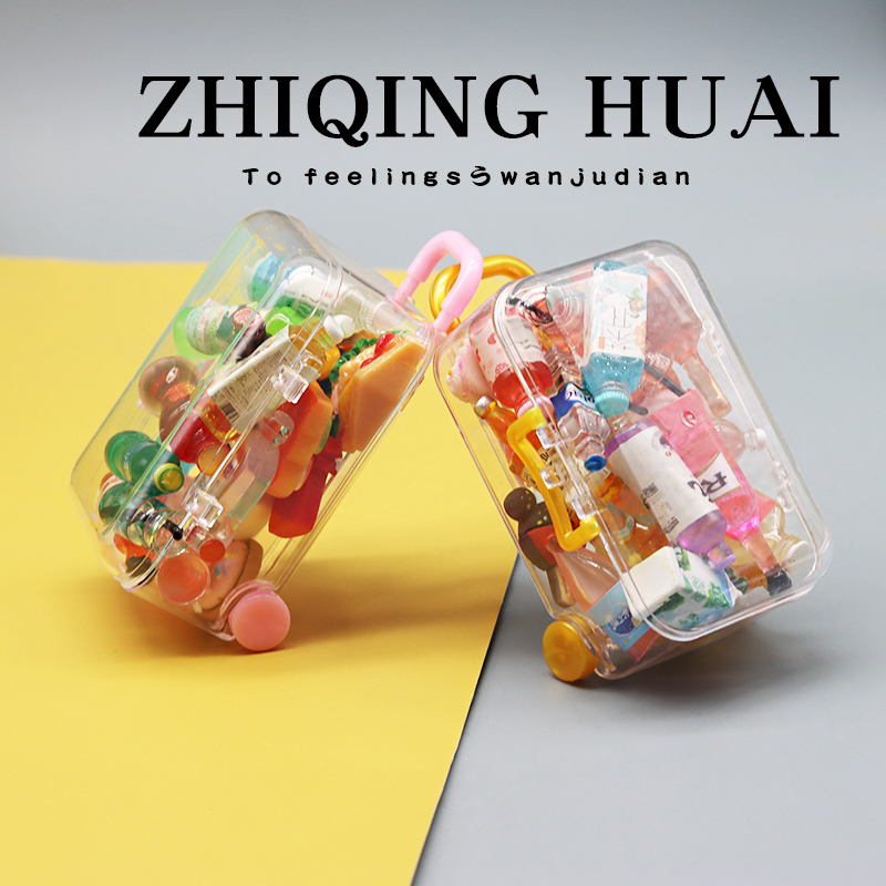 独立盲袋行李箱过家家玩具一套