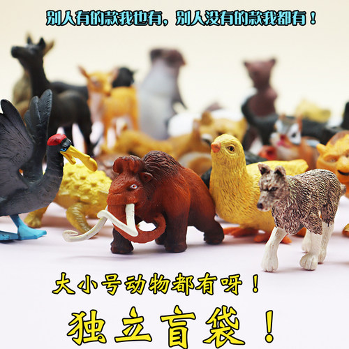 包邮盲袋盒仿真卡通青蛙鱼大象