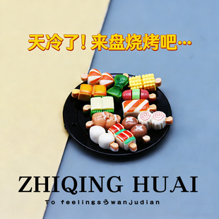 仿真食玩迷你烧烤串烤玉米蘑菇热狗排食物模型摆件儿童过家家玩具