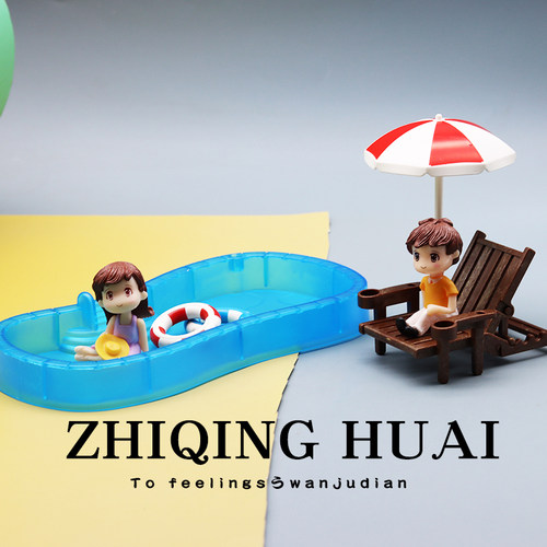 微缩迷你过家家玩具游泳池靠椅