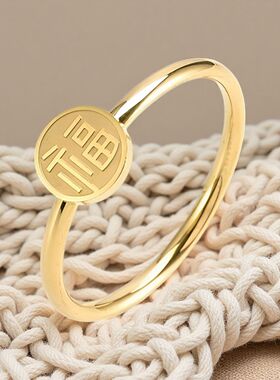 抖音爆款小福戒钛钢戒指女 气质素圈不掉色18K金不锈钢福字戒指