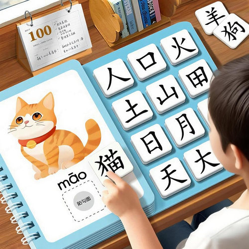 识字书幼儿认字启蒙早教安静书