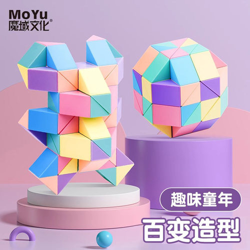百变魔尺魔方三阶儿童益智玩具72