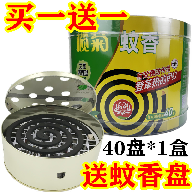 榄菊蚊艾草驱蚊清香家用