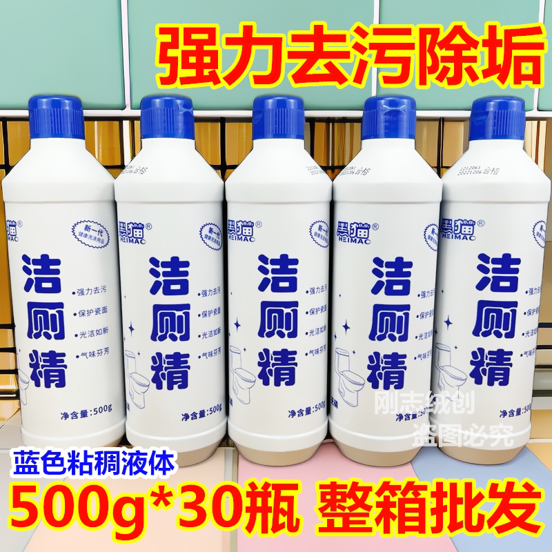 整箱除垢小便池马桶清洁剂
