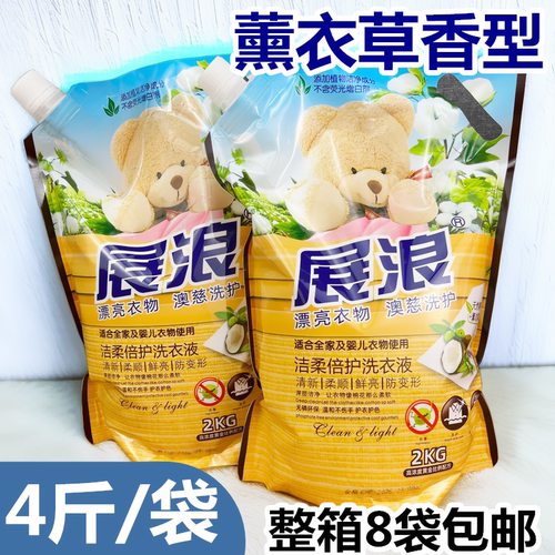 展浪洗衣液2kg熏衣香薰
