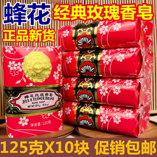 蜂花玫瑰香皂125克老牌上海国货男女洗澡檀香皂经典茉莉香皂肥皂
