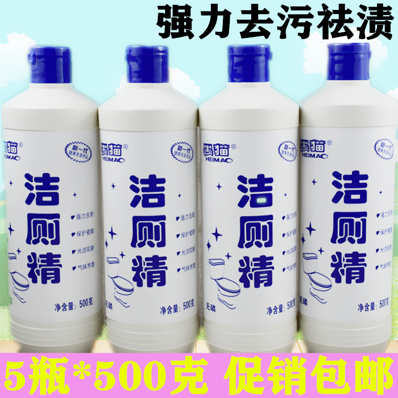 卫生间除垢马桶清洁剂