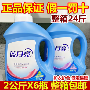 蓝月亮洗衣液2kg深层洁净薰衣草香大瓶家用自然清香洗衣液整箱6瓶