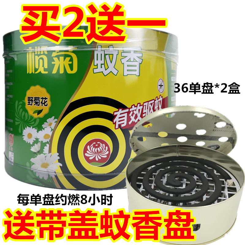 榄菊野菊花香蚊香家用桶装大盘