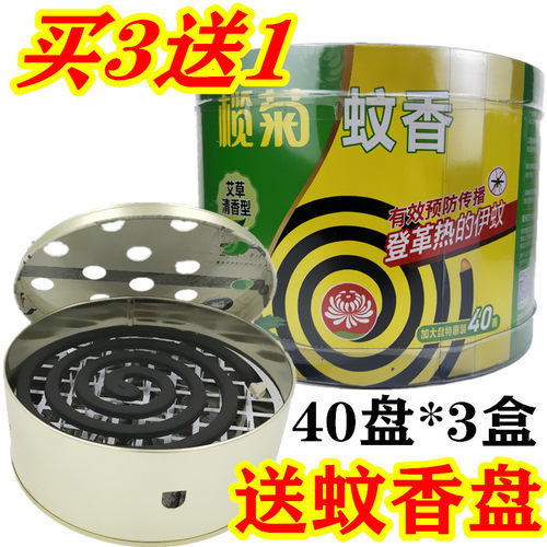 榄菊蚊艾草驱蚊清香家用大盘