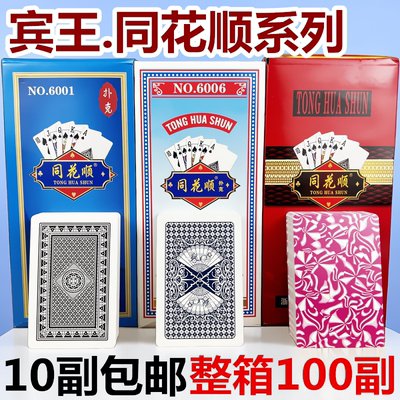 宾王扑克牌网格蜜蜂扑克牌