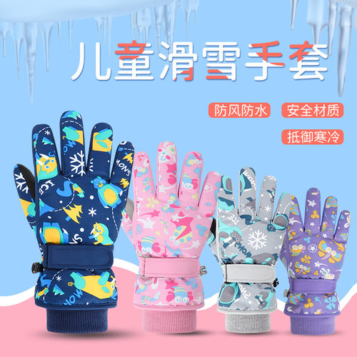 冬季户外卡通宝宝滑雪儿童手套