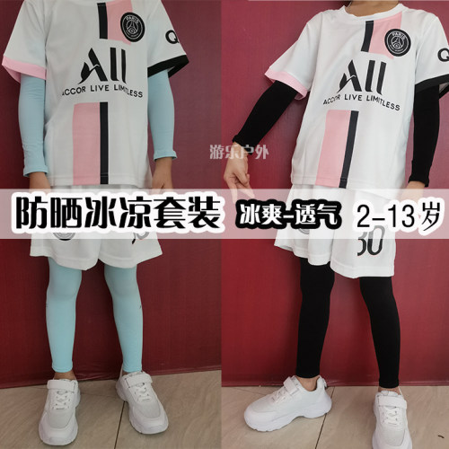 儿童冰丝防晒夏季紫外线薄款袖套