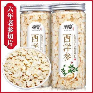 西洋参片切片500g特正品 级官方旗舰店长白山花旗参片中药材粉泡水