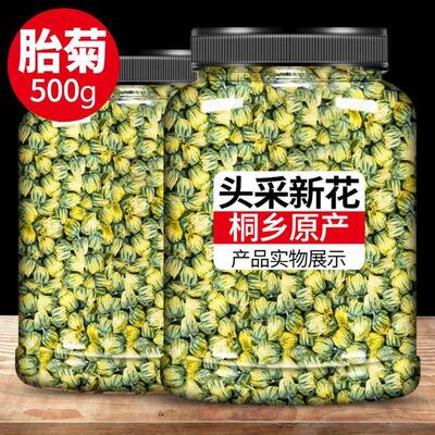 菊花茶胎菊特级正品官方旗舰店中药材杭白菊花去火下火清热解毒女