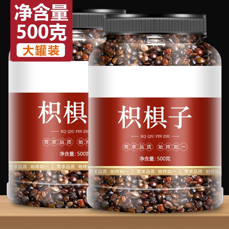 新货枳椇子中药材500g拐枣籽可搭葛根枳具子茶解酒泡水官方旗舰店