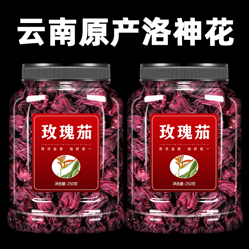 优质洛神花茶旗舰店官方正品精品干玫瑰茄干花的功效精品陈皮茶包