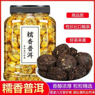 糯米香普洱茶熟茶官方旗舰店云南特级古树黑茶陈年小沱小金砖茶叶