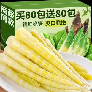 泡椒竹笋尖开袋即食山椒单独小包装 新鲜嫩脆笋酸辣味零食休闲食品