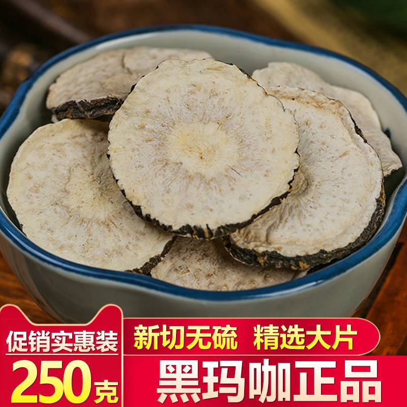 500g秘鲁黑玛卡片干片干果野生玛咖片正品男性泡酒料泡茶水马卡粉