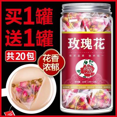 玫瑰花茶旗舰店正品平阴玫瑰花干花泡茶特级排毒美容养颜茶包官方