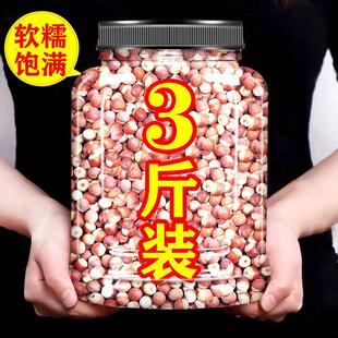 芡实干货500g特级中药材正品 赤小豆红薏米茨实新鲜苏州鸡头米