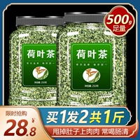 Lotus Leaf Tea 500 г сухие лопатки лопасти лопасти зерновой флагманский магазин Аутентичный не -подключающий масло Удалить жирный живот Тонкий натуральный китайский медицина объем