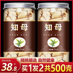 中草药之母根片 中药材 特级知母 知母肉 知母茶知母粉非野生500g