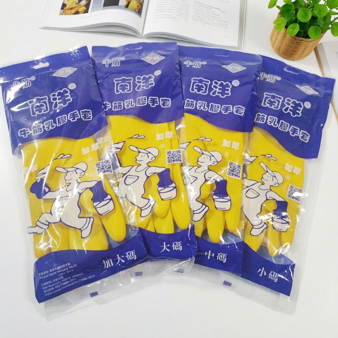 南洋牛筋乳胶加厚橡胶洗碗手套防水耐磨工作家务劳保厨房胶皮男女