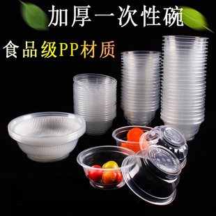一次性碗加厚塑料小胶碗结婚酒席中碗圆形无盖家用耐高温硬质环保