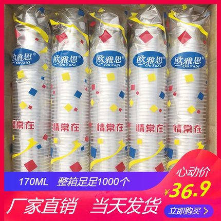 一次性杯子整箱加厚餐饮商用透明航空耐高温家用饮水胶杯1000只装