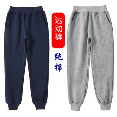 男女童秋季加厚运动裤校服裤纯棉