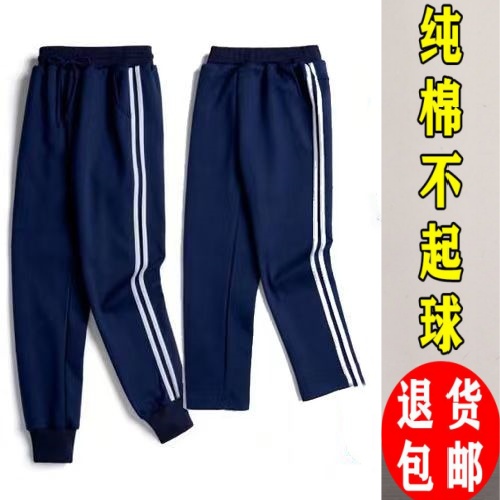 两条杠校服裤儿童秋季运动裤纯棉