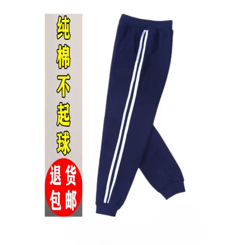男女童小学生校服裤子秋冬运动裤
