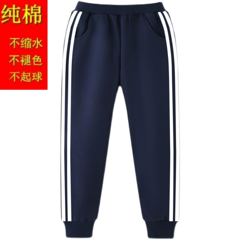 儿童春秋校服裤运动裤男女童纯棉