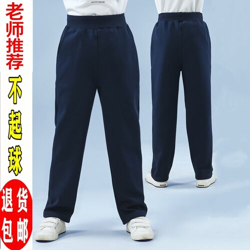 儿童运动裤校服裤男女童中小学生藏蓝色秋冬卫裤加绒加厚直筒长裤
