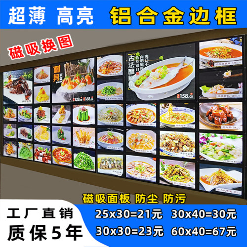 灯箱发光磁吸饭店点菜牌菜谱