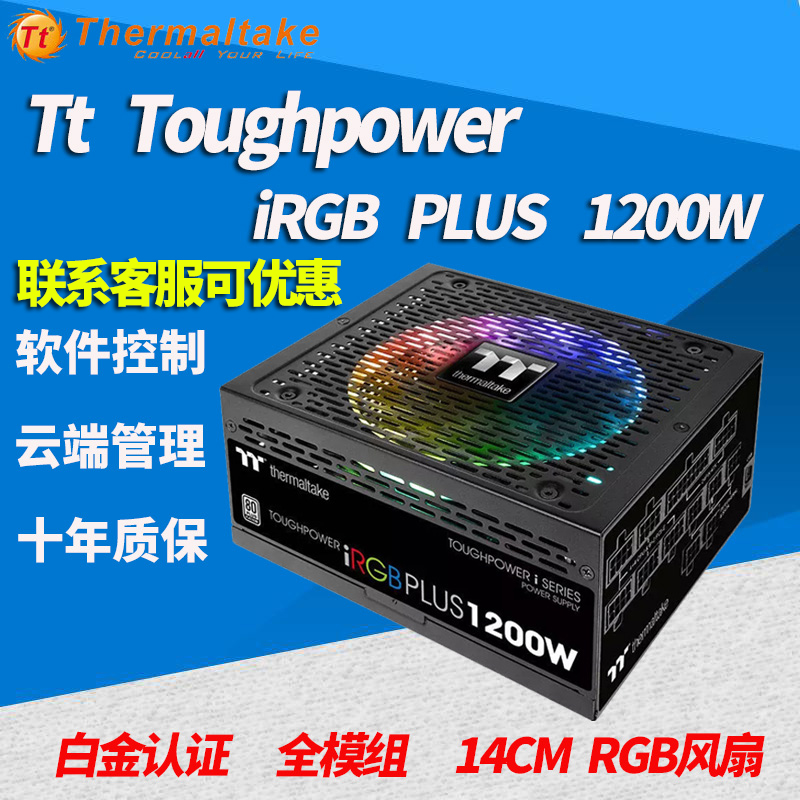 1200W