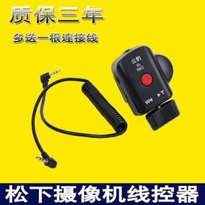 云豹摄像机线控控制器适用松下PV100 DVX200 FC100MC 90MC  AG160 UX180 MDH3 FZ2500GK手柄摇臂配件变焦