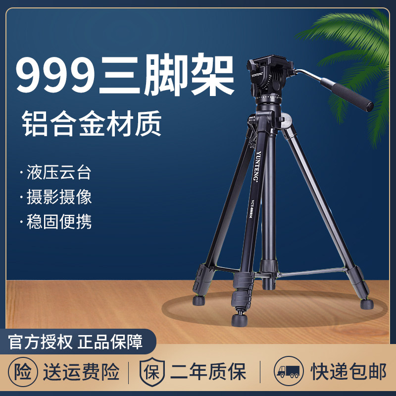 云腾999大型摄像机三脚架2米专业液压云台单反相机肩抗摄像摄影三角架摄像支架图片