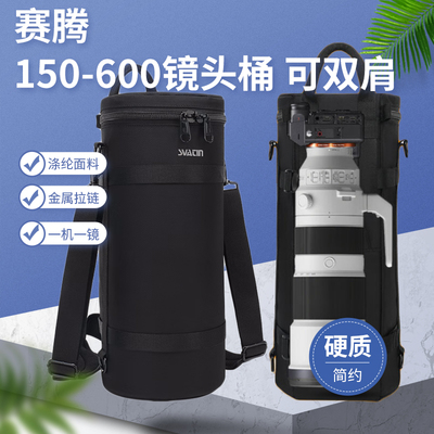 赛腾镜头桶长焦镜头尼康