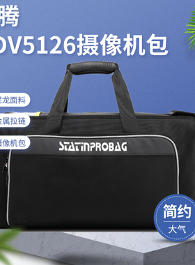 赛腾HDV5126 摄像机包适用于索尼HXR-MC1500C MC2500C HDM2 FS7 JVC HM85/95松下MDH2GKARRI大容量车载防护包