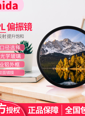 Haida海大PROII CPL镀膜偏振镜37 40.5 43 46 49 52 55 58 62 72 67 77 82 105mm单反相机偏光镜滤镜风光摄影